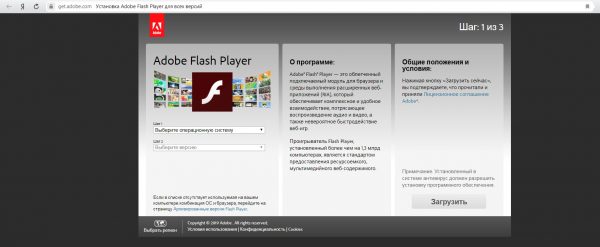 Официальная страница загрузки Adobe Flash Player