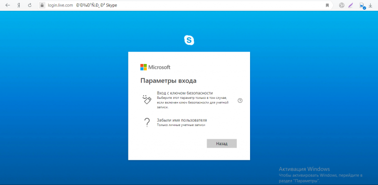 Параметры входа. Майкрософт параметры входа. Параметры без входа в Microsoft. Раздел параметры на Майкрософт.