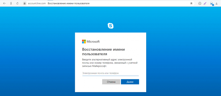 Восстановление имен. Восстановить имя пользователя. Восстановить имя пользователя Майкрософт. Имя пользователя для Макрософт. Как сделать регенерацию имя пользователя.