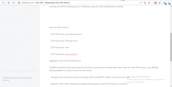 Сайт с данными VPN-сервера