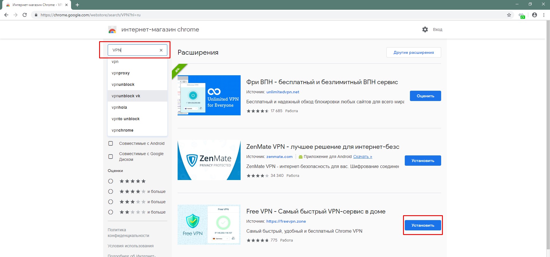 Магазин хром расширения. Впн расширение для хром. VPN расширение для Chrome. Расширение для Chrome обход блокировки. VPN для Chrome Android расширение.