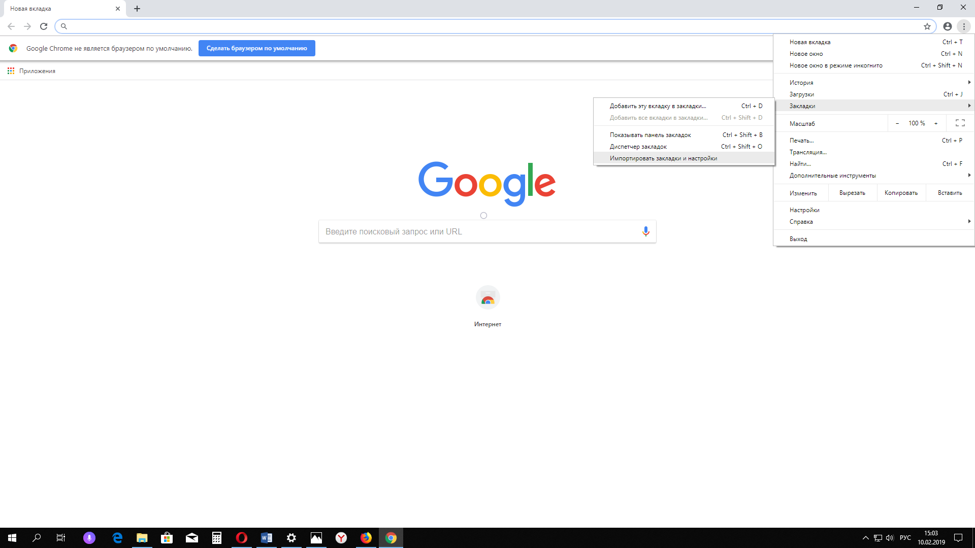 Хром браузер 64. Google Chrome. Google Chrome Интерфейс. Google Chrome браузер. Google Chrome Скриншот.