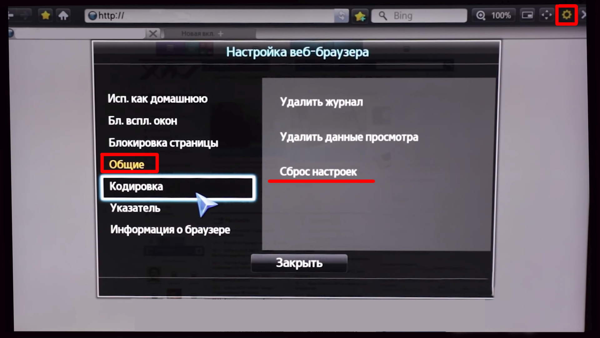 Можно ли на телевизоре установить. Как обновить браузер на телевизоре. Обновление браузера на телевизоре. Браузер для телевизора. Обновление на телевизор лдж.