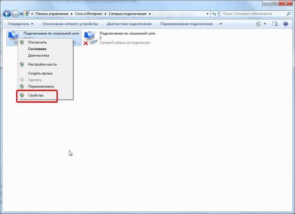 Запуск настроек «Свойства» для сетевого подключения на ОС Windows 7