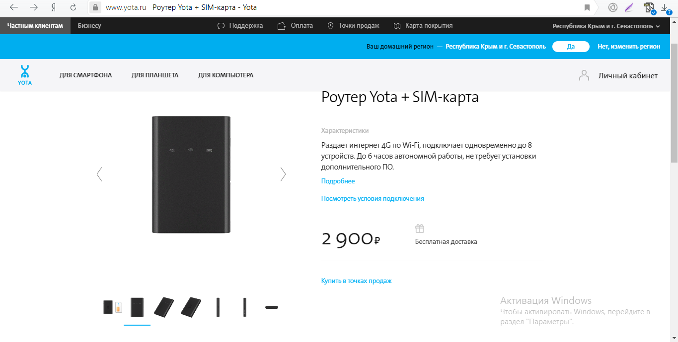 Yota портативный роутер 4g. Модем Yota 4g SIM-карта. Yota сим карта для роутера. Вай фай роутер с сим картой йота.