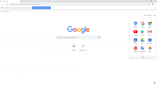 Интерфейс браузера Chrome