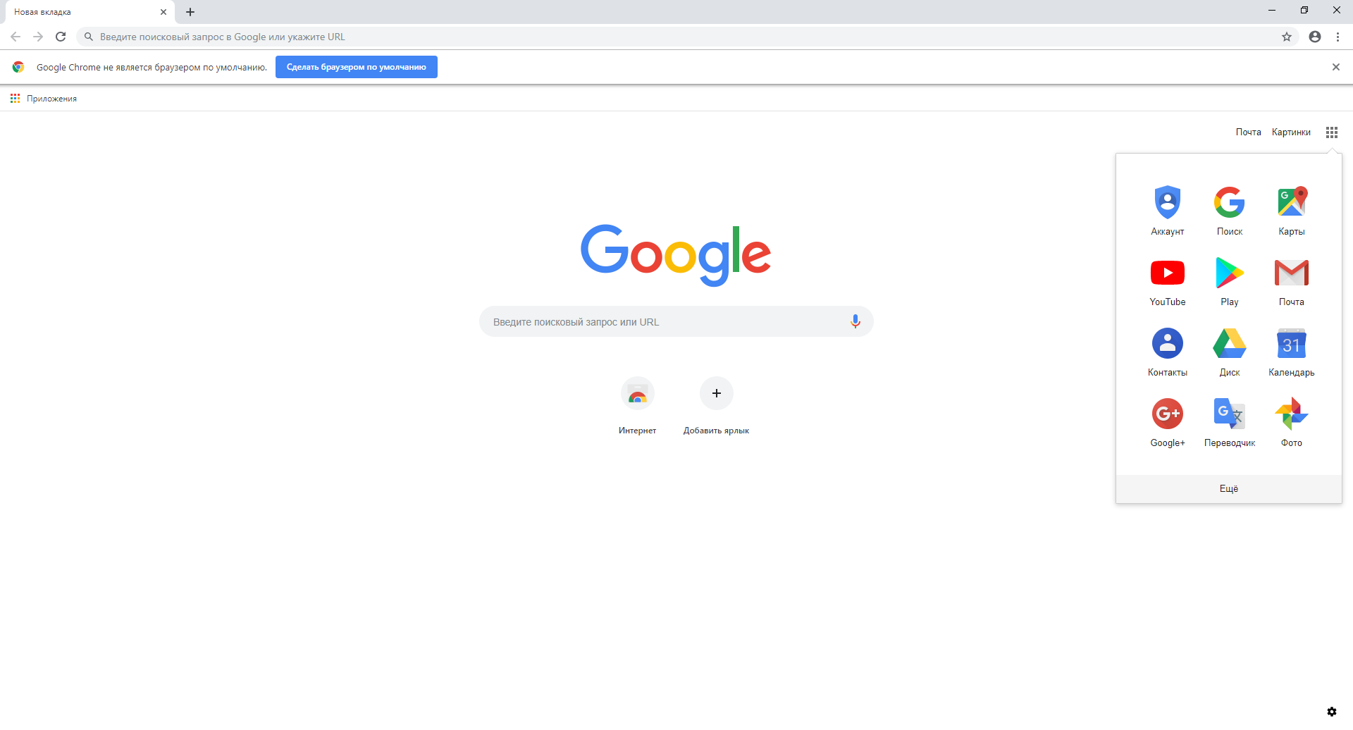 Поисковая система гугл установить