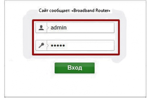 Окно ошибки Broadband Router