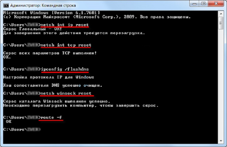 Сброс интернета. Сброс сетевого адаптера через командную. Сброс параметров сети через командную строку. Сетевые настройки через командную строку. Командная строка сброс сетевых настроек.