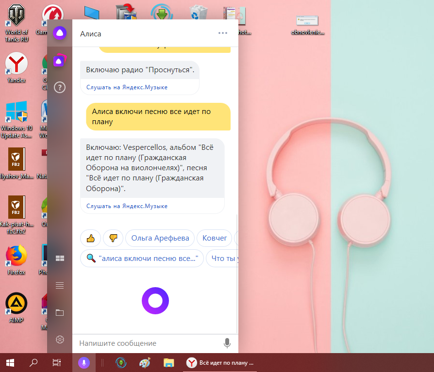 Яндекс Алиса. Как Алиса включает музыку. Алиса как сделать. Как сделать Алису без ограничений.