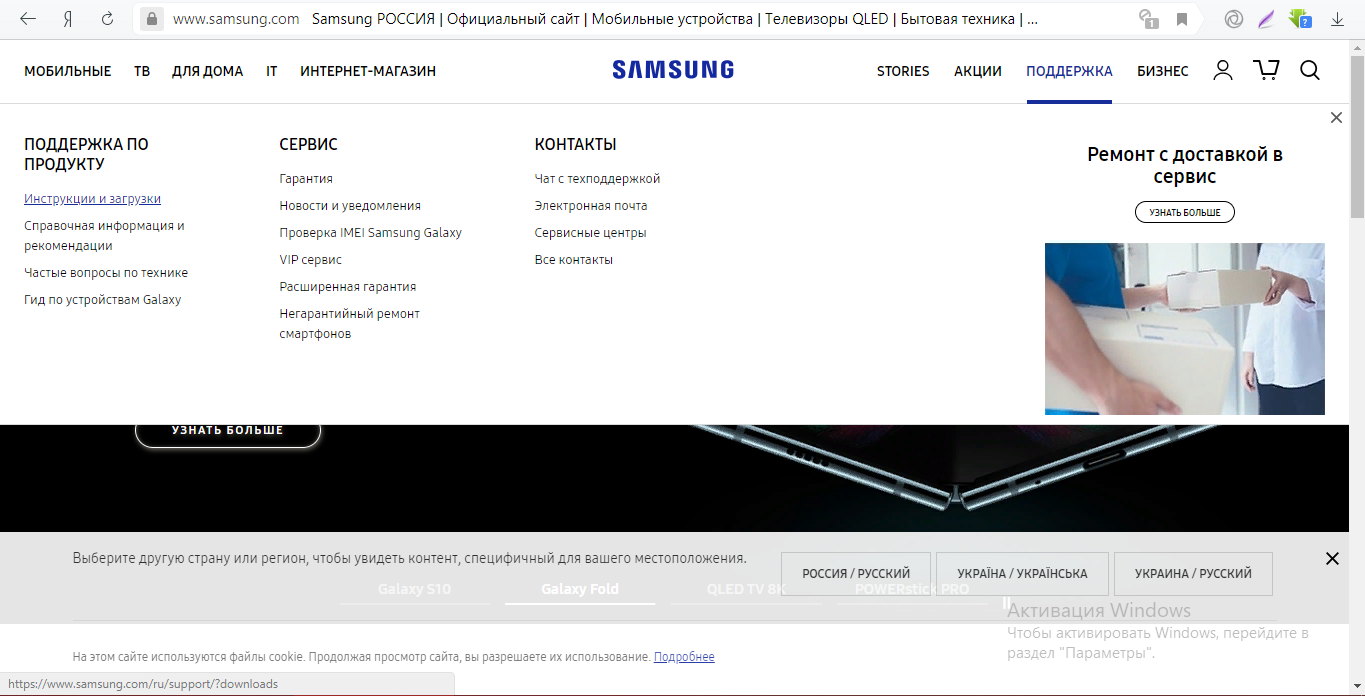 Samsung Россия. Супрема 63 самара лекарств