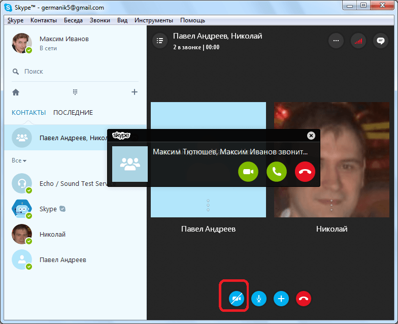 Почему собеседник меня не видит. Скайп звонок. Входящий звонок скайп. Скайп звонит. Skype видеозвонок.
