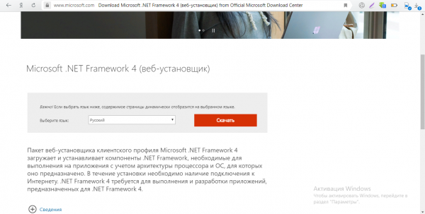 Net Framework