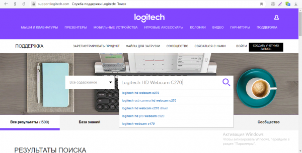 Сайт Logitech