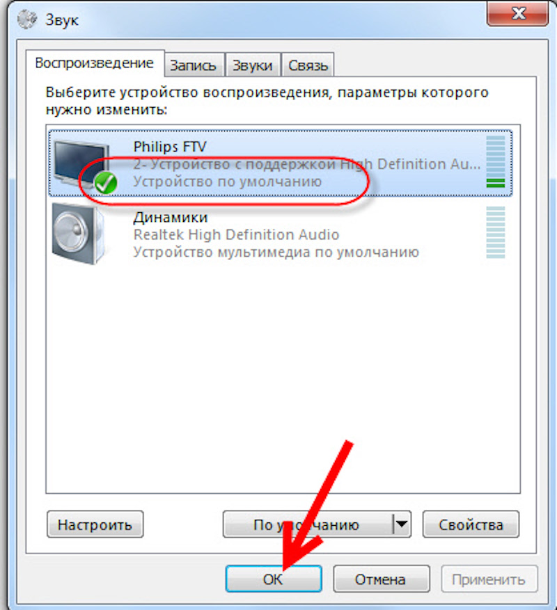 Сделай громкость телевизора на. Как подключить звук от ПК К телевизору. Как подключить звук с компьютера на телевизор. Звук через HDMI на телевизор Windows XP. Как подключить звук на мониторе компьютера.