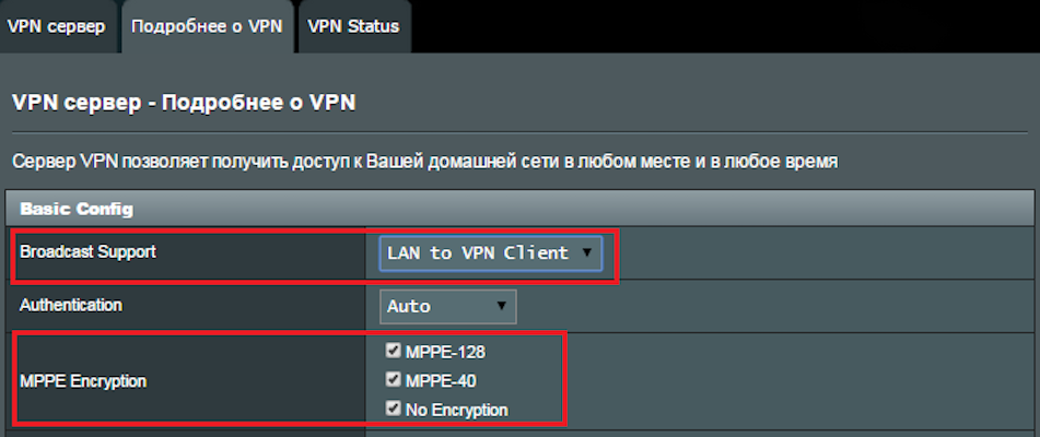 Настройка впн сервера. VPN client ASUS RT-n12. Настройки роутера Xiaomi VPN. RT-n12vp ставим VPN.
