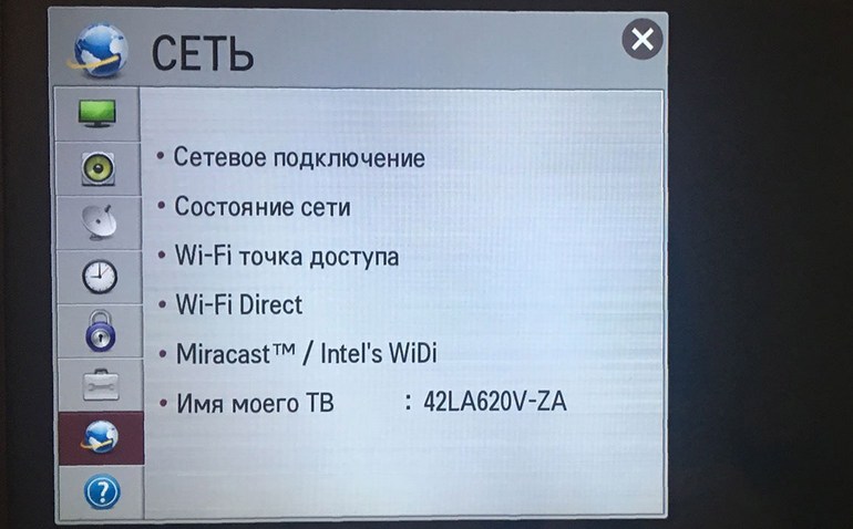 Как передать изображение с андроида на телевизор. Подключить смарт телевизор самсунг к WIFI. Телевизор LG подключить вай фай. Смарт ТВ на телевизоре LG через вай фай. Как подключить телевизор LG К Wi-Fi.