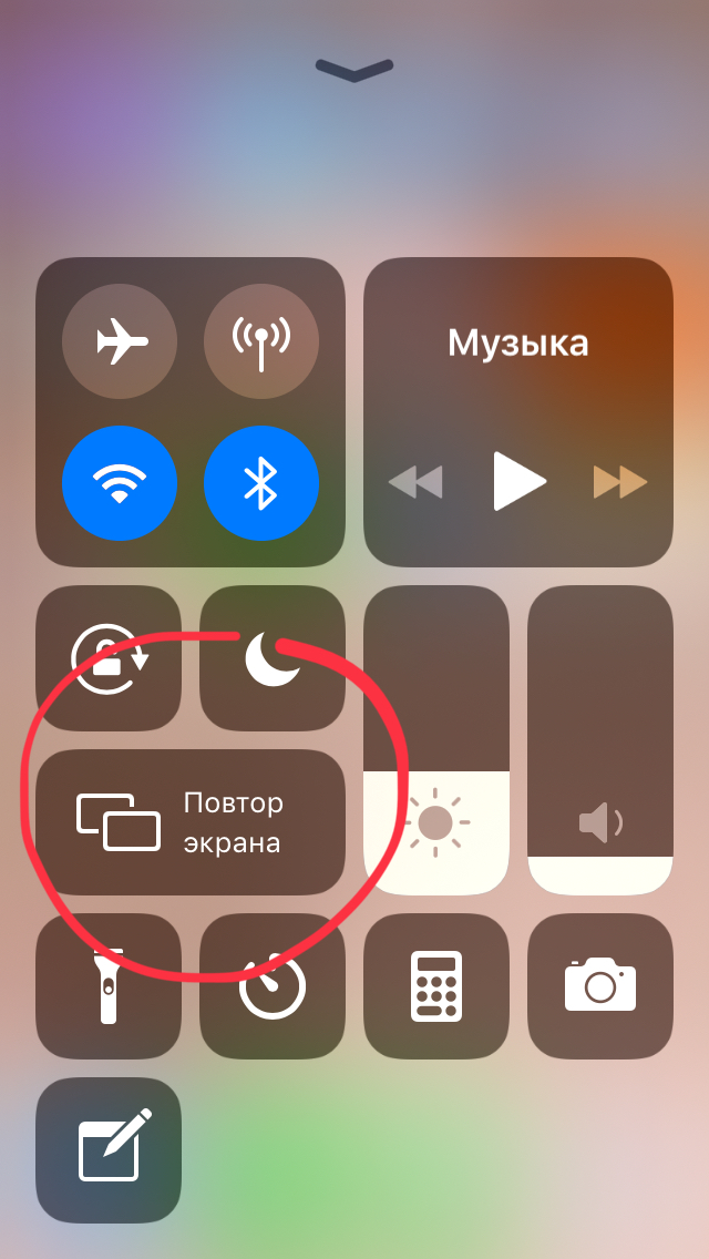 Подключись к iphone. Как с айфона подключиться к телевизору. Дублирование экрана с айфона на телевизор. Повторение экрана iphone. Повтор экрана на айфоне.